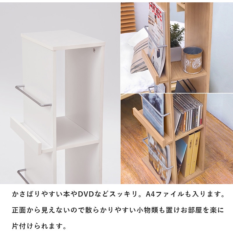 RBS-1027WH ディスプレイラック マガジンラック スリム A4 収納可能