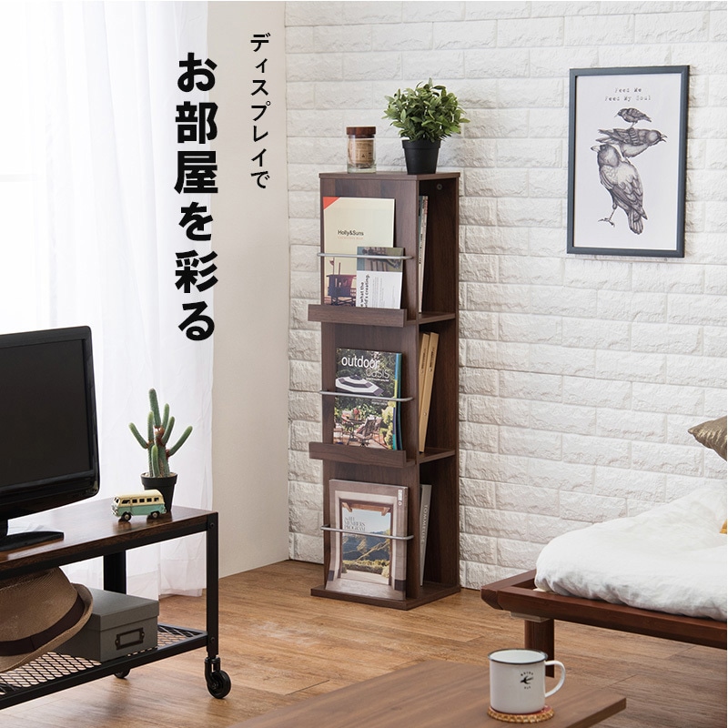 RBS-1027WH ディスプレイラック マガジンラック スリム A4 収納可能