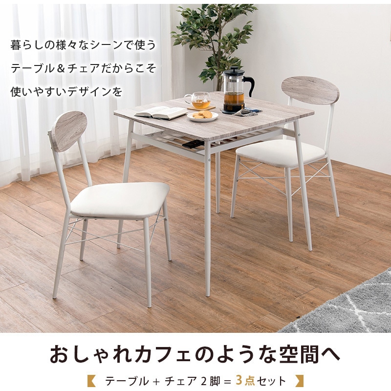 LDS-4743BK ダイニングテーブルセット 3点セット 2人掛け カフェ風