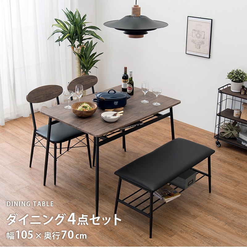 LDS-4744WH ダイニングテーブルセット 5点セット 4人掛け カフェ風