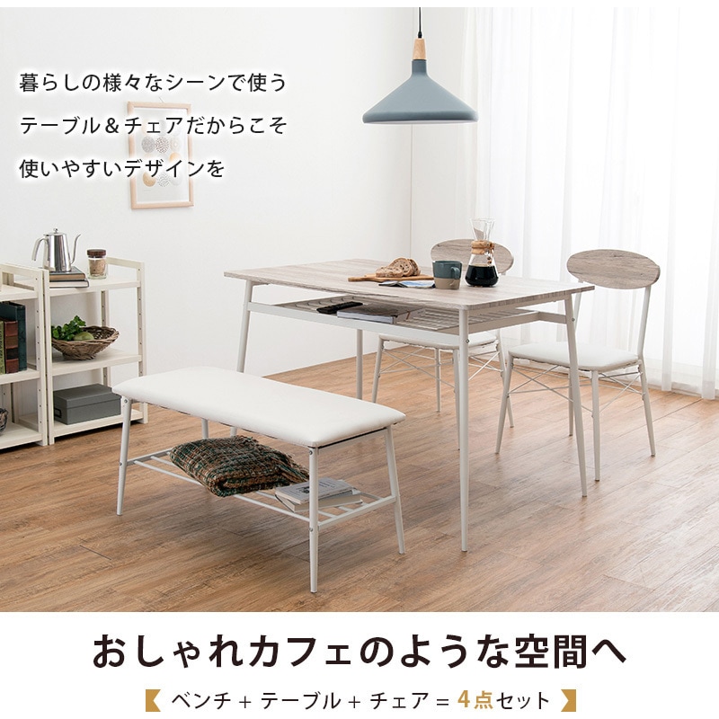 LDS-4744WH ダイニングテーブルセット 5点セット 4人掛け カフェ風