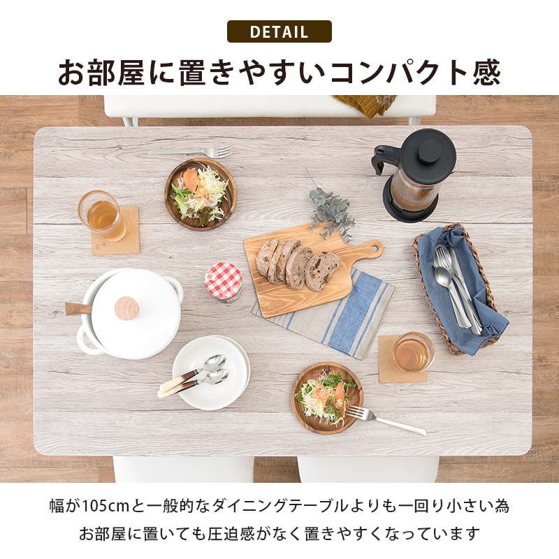 LDS-4744WH ダイニングテーブルセット 5点セット 4人掛け カフェ風