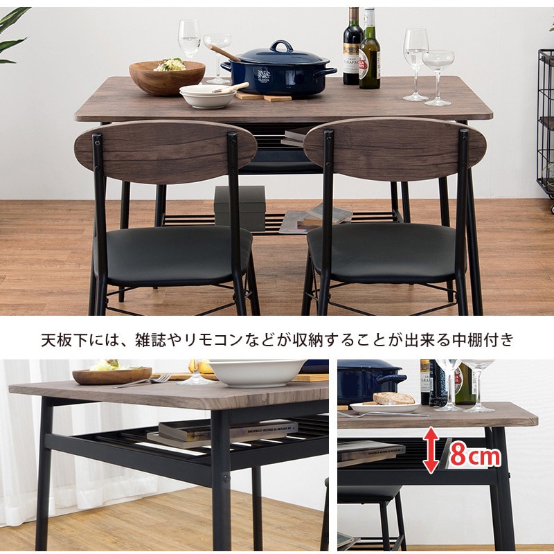 LDS-4744WH ダイニングテーブルセット 5点セット 4人掛け カフェ風