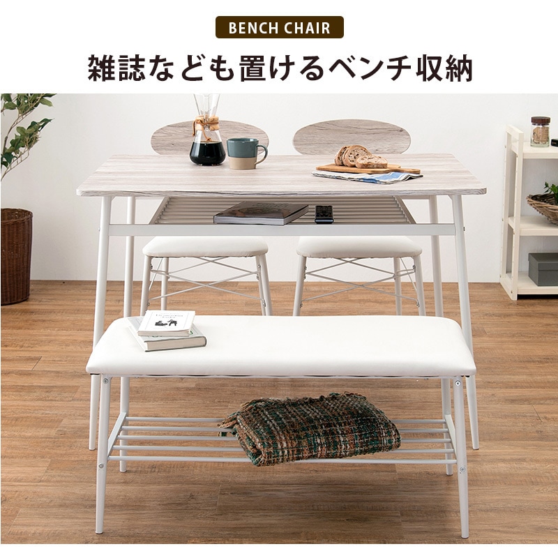 LDS-4744WH ダイニングテーブルセット 5点セット 4人掛け カフェ風