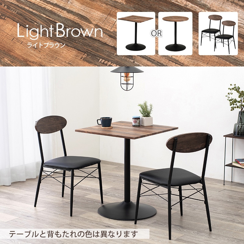 LT-4918WH78WH-S 選べる テーブル 2タイプ 丸型 ・ 正方形 カフェ