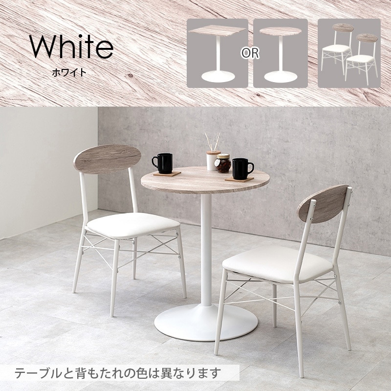 LT-4918WH78WH-S 選べる テーブル 2タイプ 丸型 ・ 正方形 カフェ