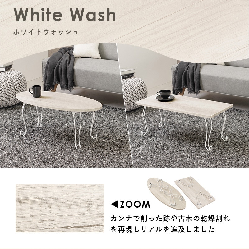 MT-6864BR 選べる 折りたたみ テーブル 楕円 ・ 長方形 幅 80 cm 猫脚