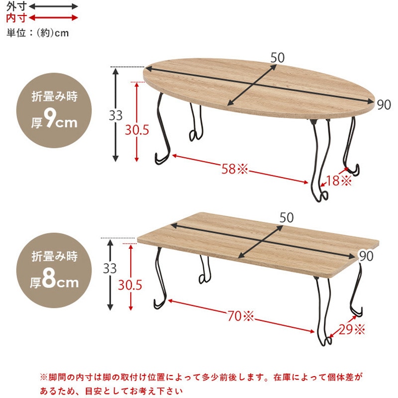 MT-6863BR 選べる 折りたたみ テーブル 楕円 ・ 長方形 幅 90 cm 猫脚 
