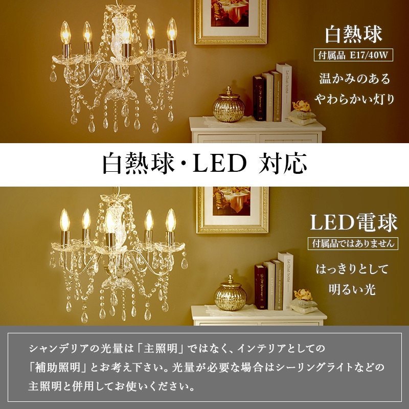 NL-8628WH 5灯 シャンデリア 白熱電球 付き 天井照明 工事不要 間接