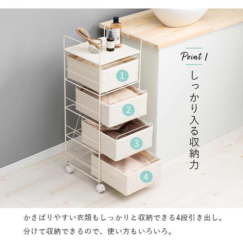 RAN-2434DBR ランドリー 収納 バスケット 4段 幅 30 cm 薄型 スリム