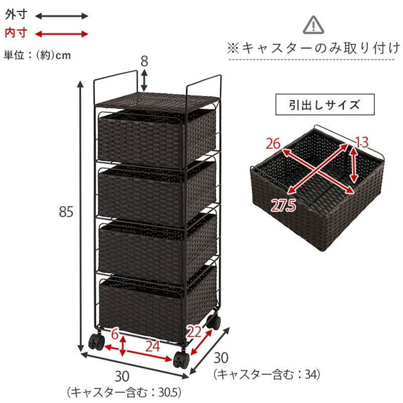 RAN-2434DBR ランドリー 収納 バスケット 4段 幅 30 cm 薄型 スリム