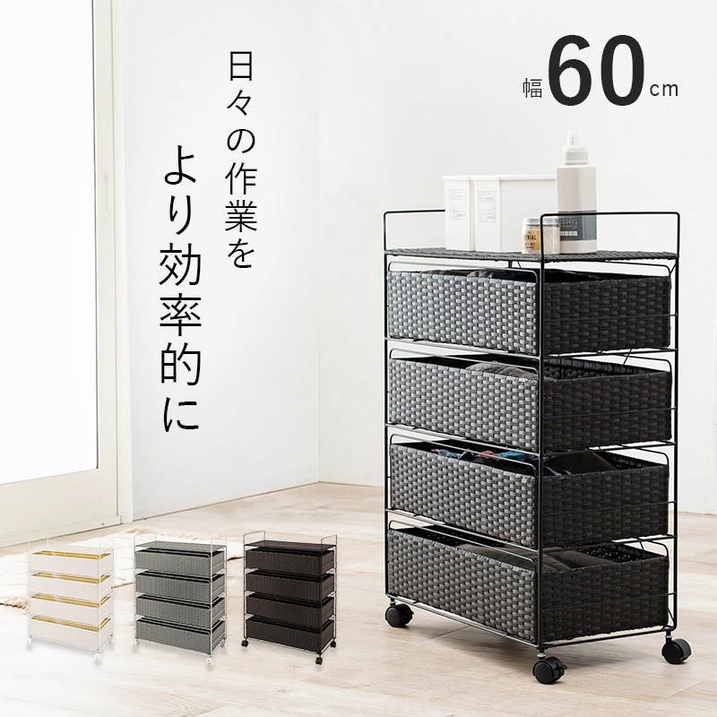 RAN-2437WH ランドリー 収納 バスケット 4段 幅 60 cm 薄型