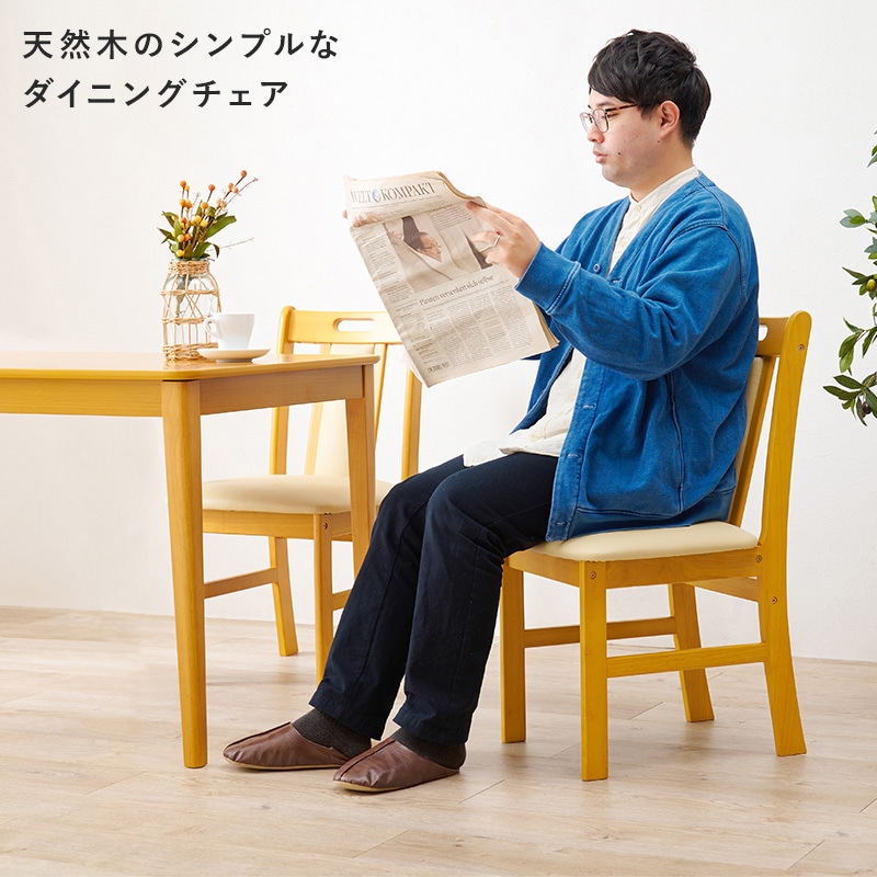 VC-7480DBR ダイニングチェア 2脚 セット天然木 椅子 モダン 取っ手