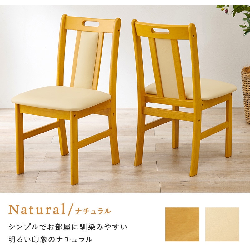 VC-7480DBR ダイニングチェア 2脚 セット天然木 椅子 モダン 取っ手
