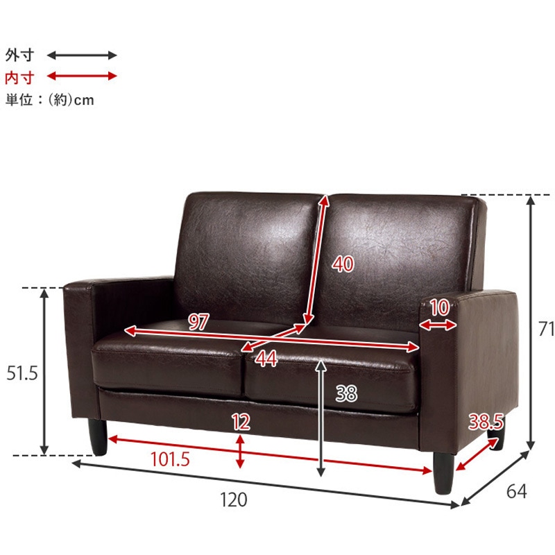 リッツ-2P-PDBR コンパクト ソファー 二人掛け 幅 120 cm 脚 取り外し