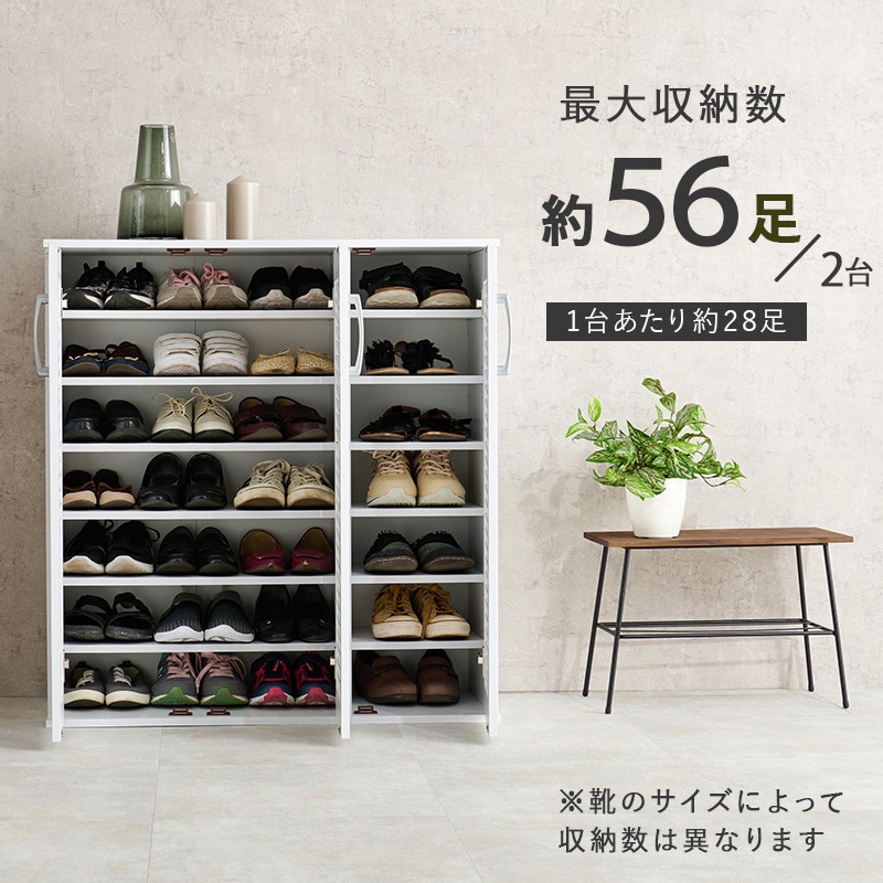 RSR-1703WH-2S フラット扉 シューズラック 2点 セット 幅 89 cm 靴箱