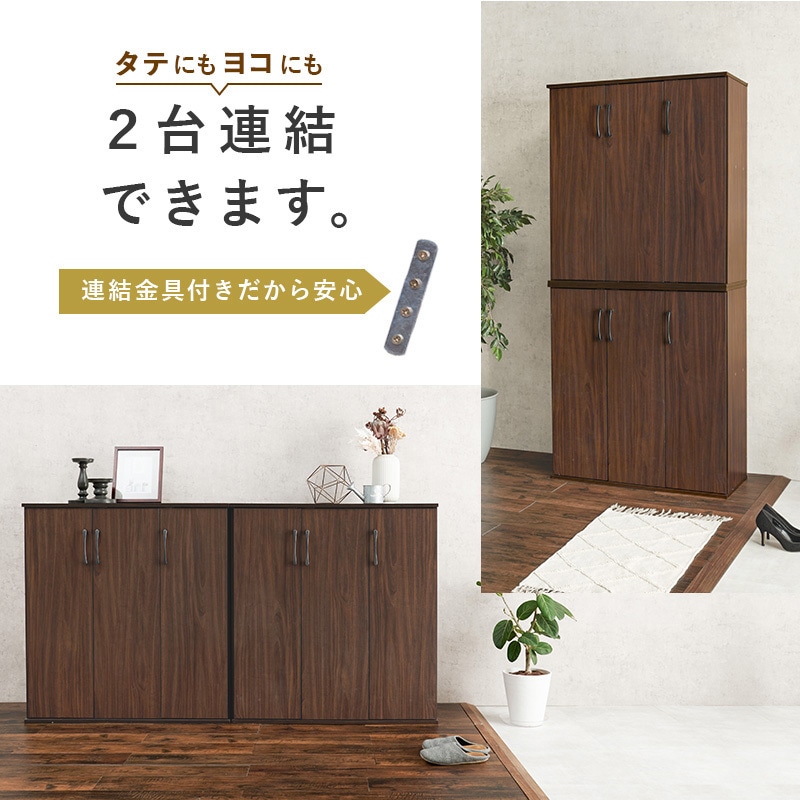 フラット扉 シューズラック 2点 セット 幅 89 cm 靴箱 下駄箱 大容量