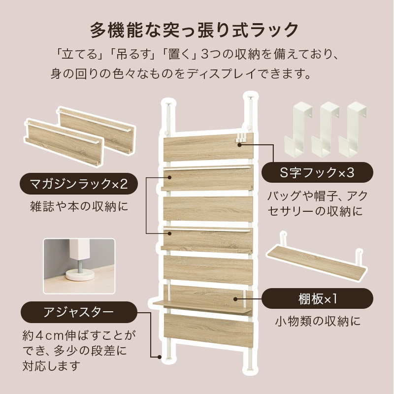 KTR-3178NW 突っ張り式 マガジンラック 選べる 幅 80 cm / 60 cm