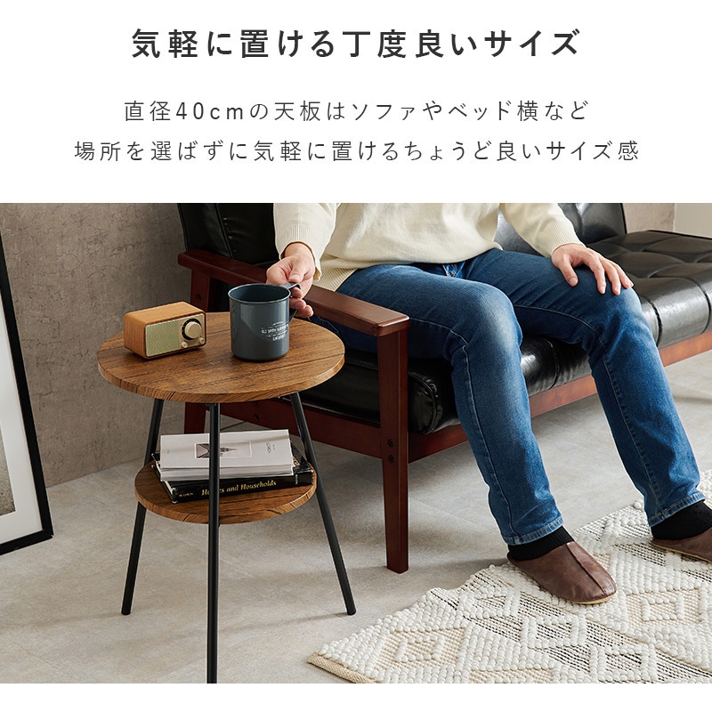 LST-4663BR サイドテーブル 丸型 2段 ナイトテーブル ソファテーブル