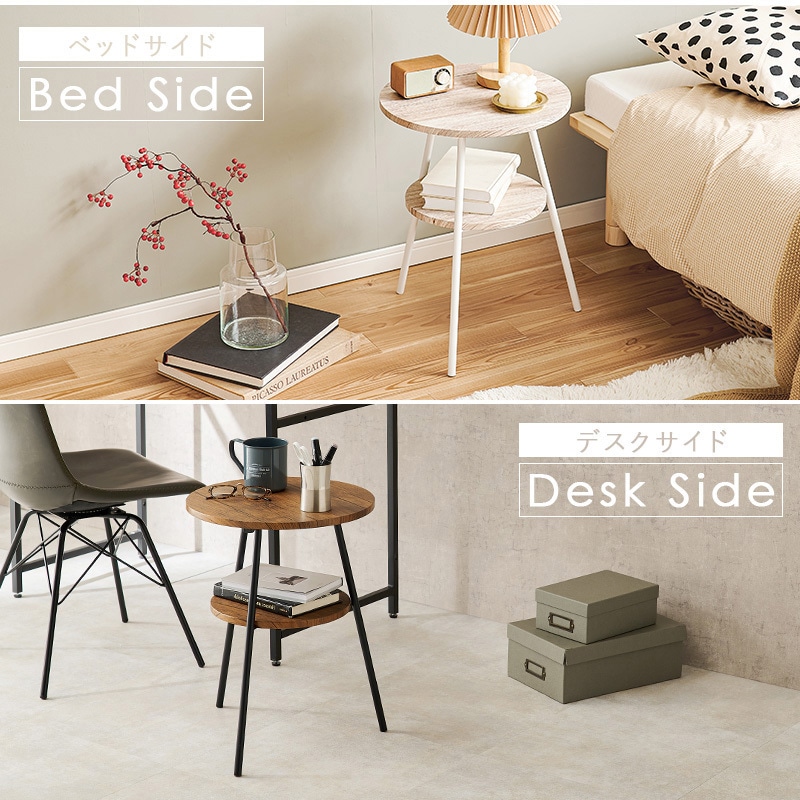 LST-4663BR サイドテーブル 丸型 2段 ナイトテーブル ソファテーブル