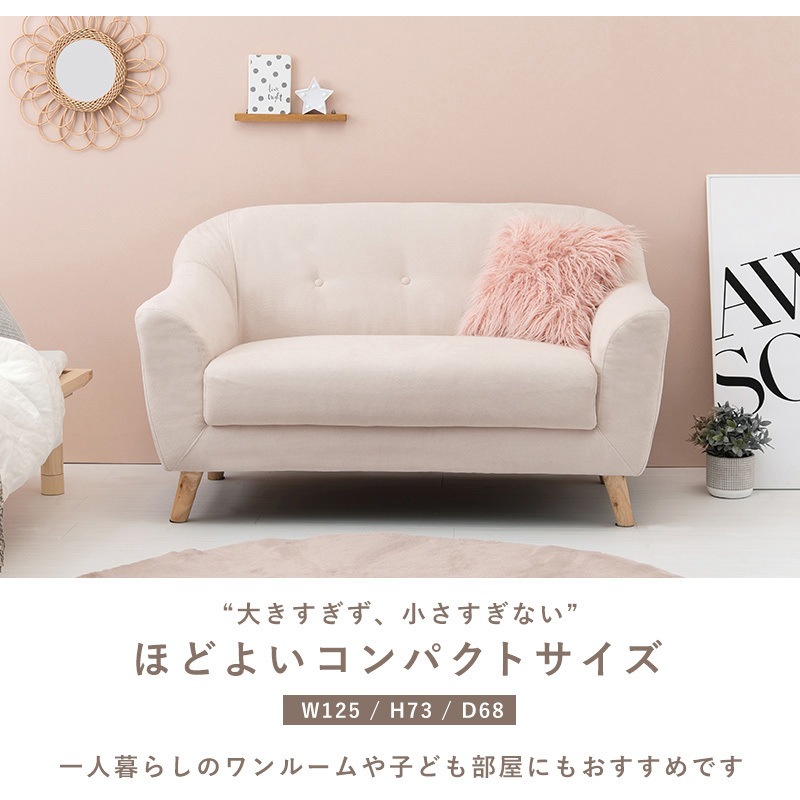 エメル2P-GY ソファー 2人掛け 幅 125 cm コンパクト 姫系 小さめ 萩原