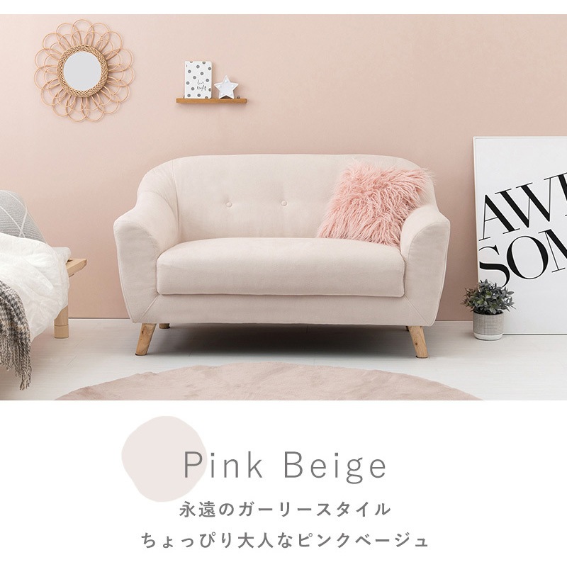 エメル2P-GY ソファー 2人掛け 幅 125 cm コンパクト 姫系 小さめ 萩原