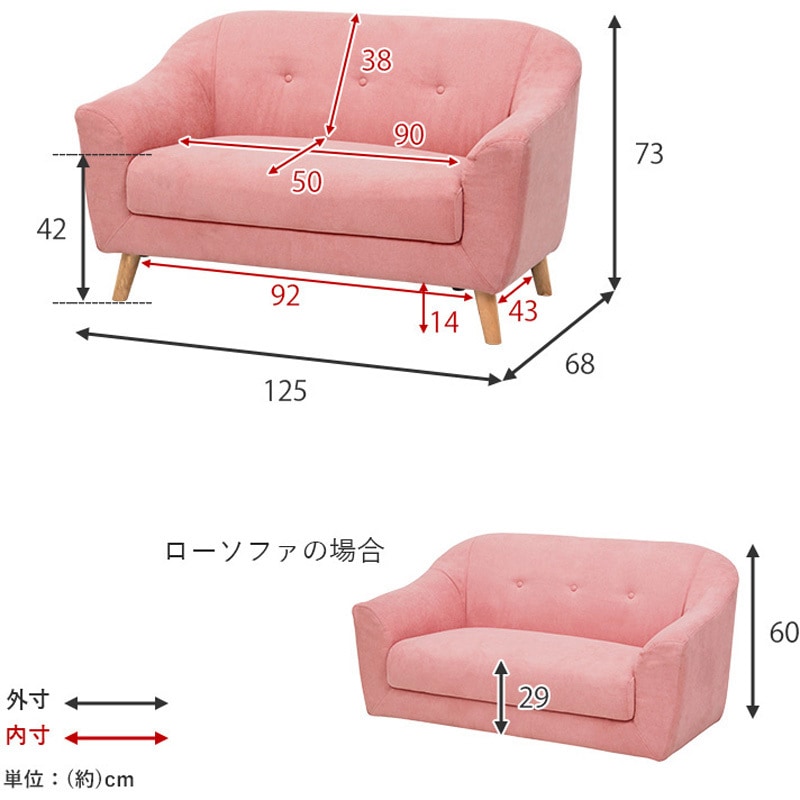 エメル2P-PB ソファー 2人掛け 幅 125 cm コンパクト 姫系 小さめ 萩原