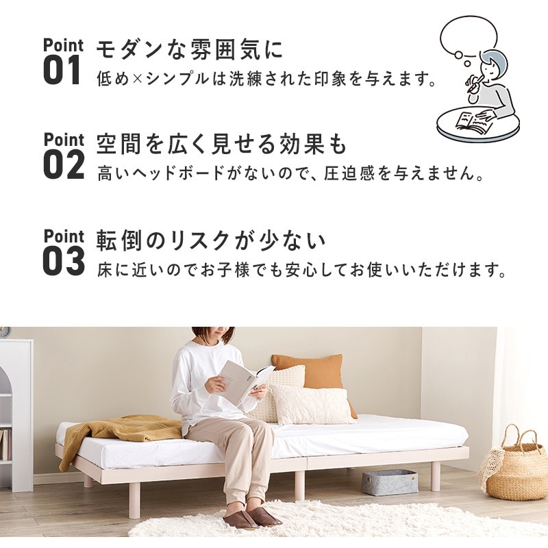 WB-7800S-NA ベッド すのこベッド ヘッドレス フロアベッド 頑丈タイプ