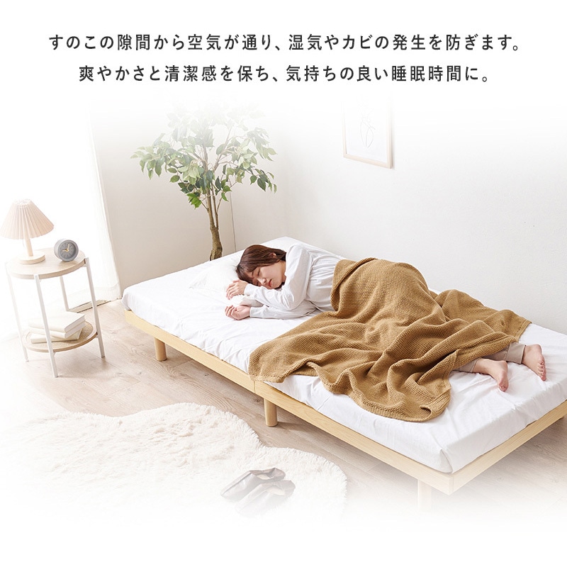 木製シングルベッドフレーム　ナチュラル色WB-7800S-NA WB-7800S-NA ベッド すのこベッド ヘッドレス フロアベッド 頑丈タイプ