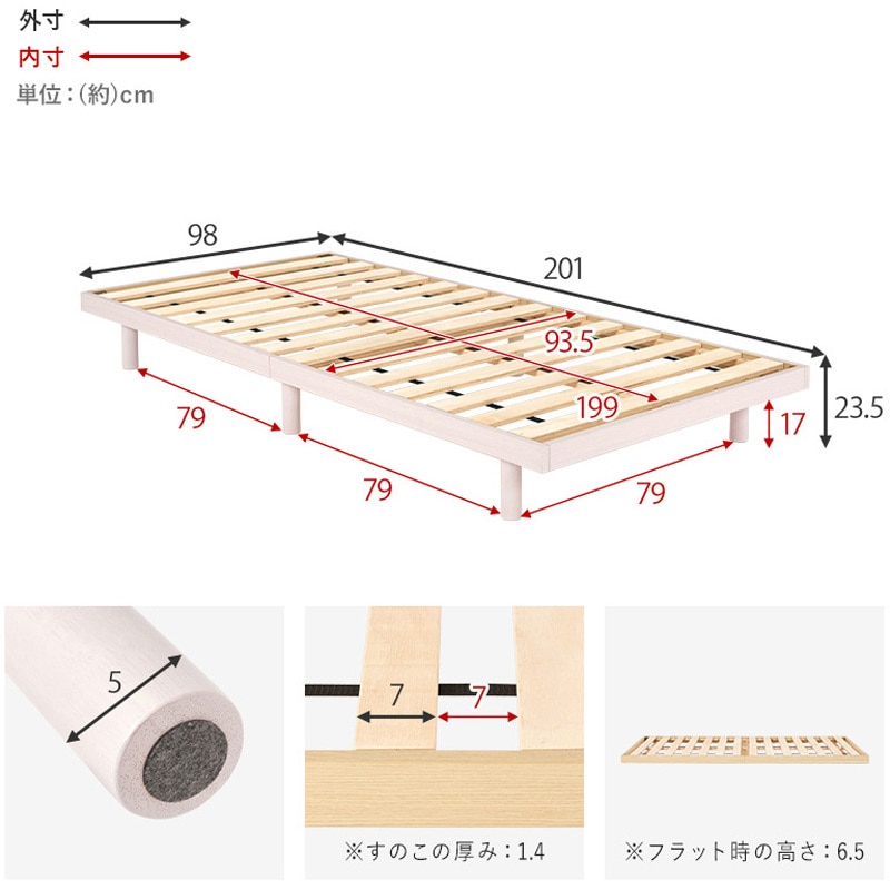 WB-7800S-NA ベッド すのこベッド ヘッドレス フロアベッド 頑丈タイプ