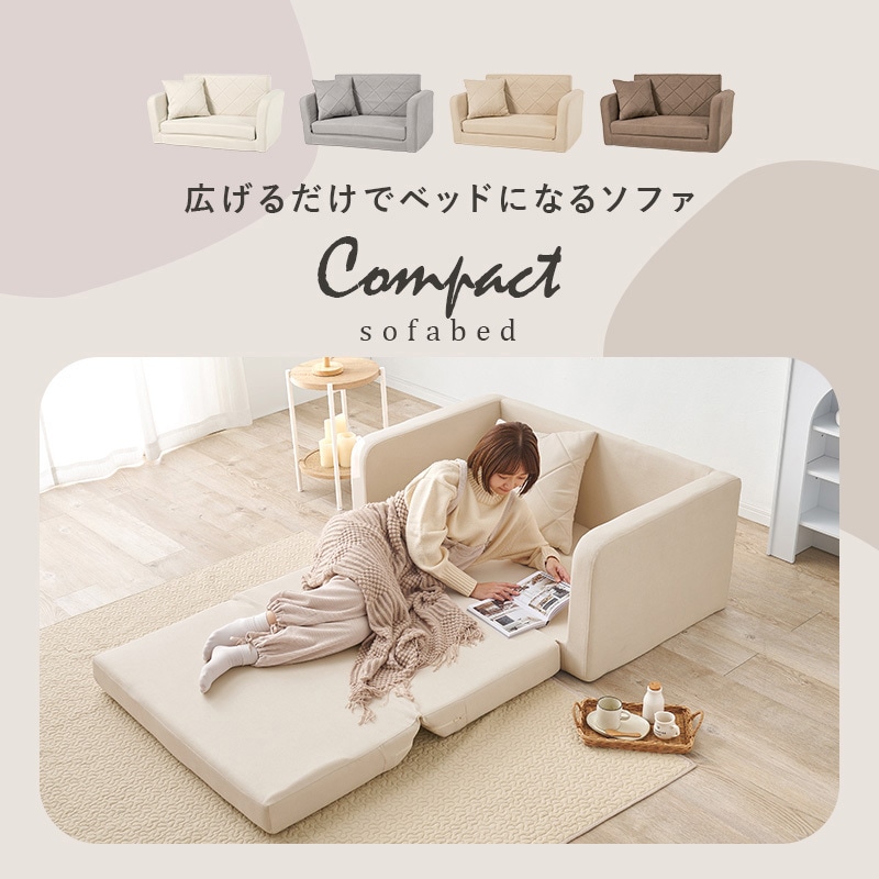 LSF-4888-2P-BE ソファベッド クッション付き 折りたたみ コンパクト 2
