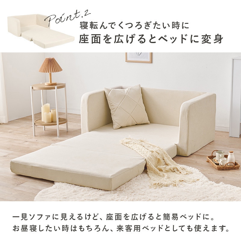 LSF-4888-2P-BE ソファベッド クッション付き 折りたたみ コンパクト 2 