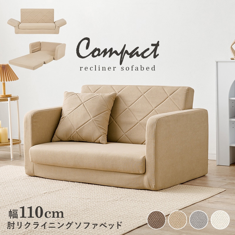 LSF-4888G-2P-IV ソファベッド クッション付き 【 肘リクライニング