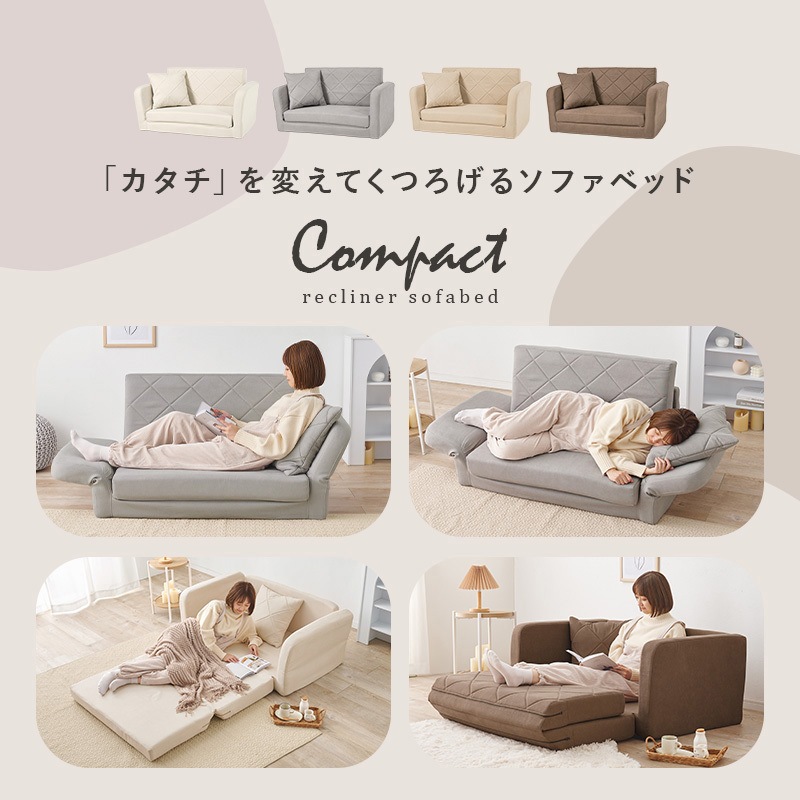 LSF-4888G-2P-IV ソファベッド クッション付き 【 肘リクライニング