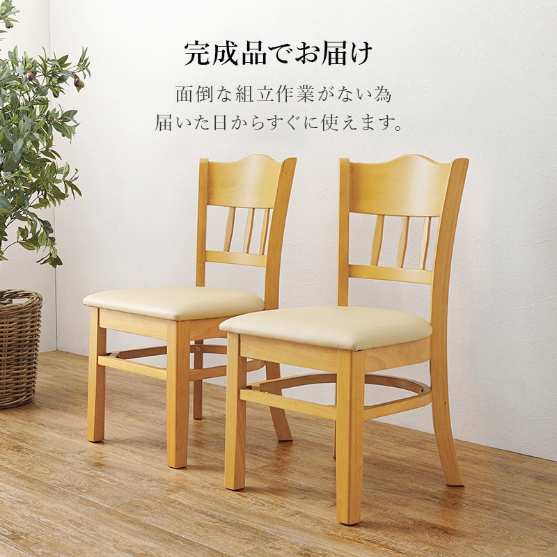 VC-7593BB 天然木 ダイニングチェア 2脚 セット 座面高 43cm モダン 1セット(2台) 萩原 【通販モノタロウ】