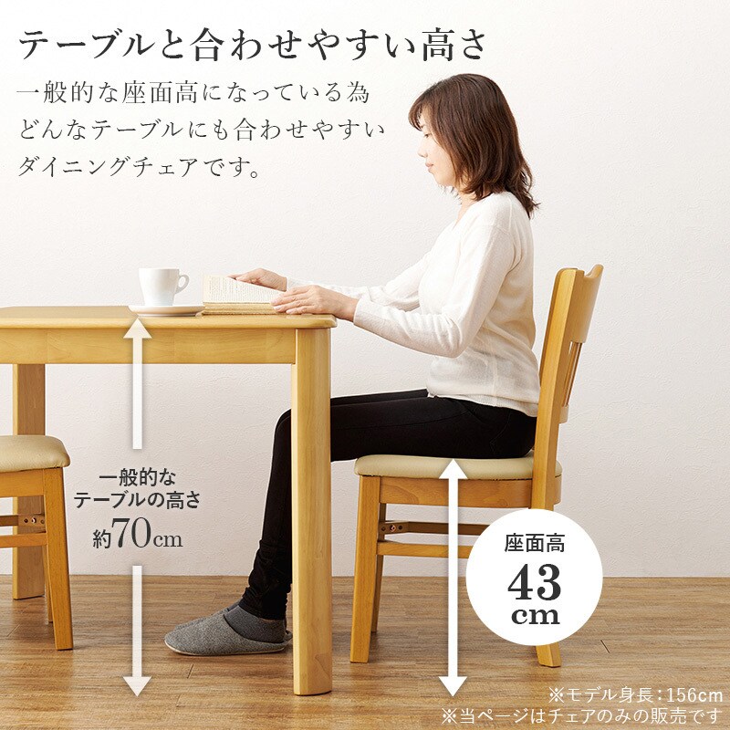 VC-7593BB 天然木 ダイニングチェア 2脚 セット 座面高 43cm モダン 1セット(2台) 萩原 【通販モノタロウ】