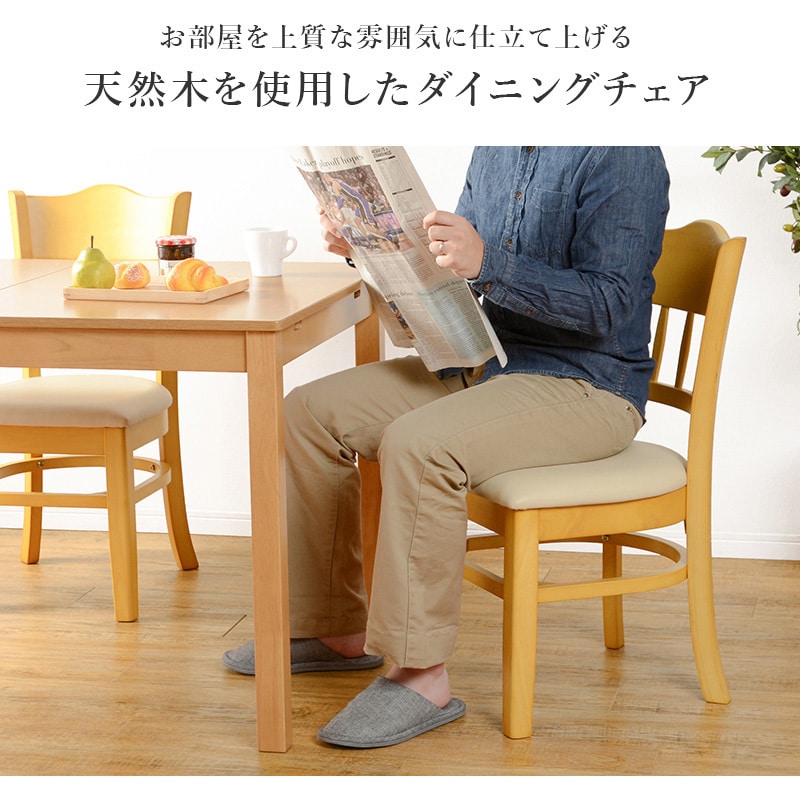 VC-7593BB 天然木 ダイニングチェア 2脚 セット 座面高 43cm モダン 1セット(2台) 萩原 【通販モノタロウ】