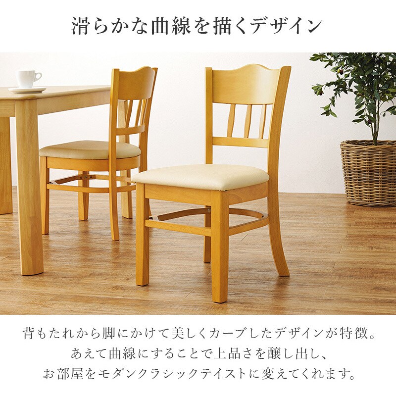VC-7593BB 天然木 ダイニングチェア 2脚 セット 座面高 43cm モダン 1セット(2台) 萩原 【通販モノタロウ】