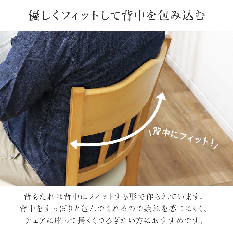 VC-7593BB 天然木 ダイニングチェア 2脚 セット 座面高 43cm モダン 1セット(2台) 萩原 【通販モノタロウ】