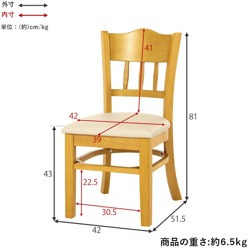 VC-7593BB 天然木 ダイニングチェア 2脚 セット 座面高 43cm モダン 1セット(2台) 萩原 【通販モノタロウ】