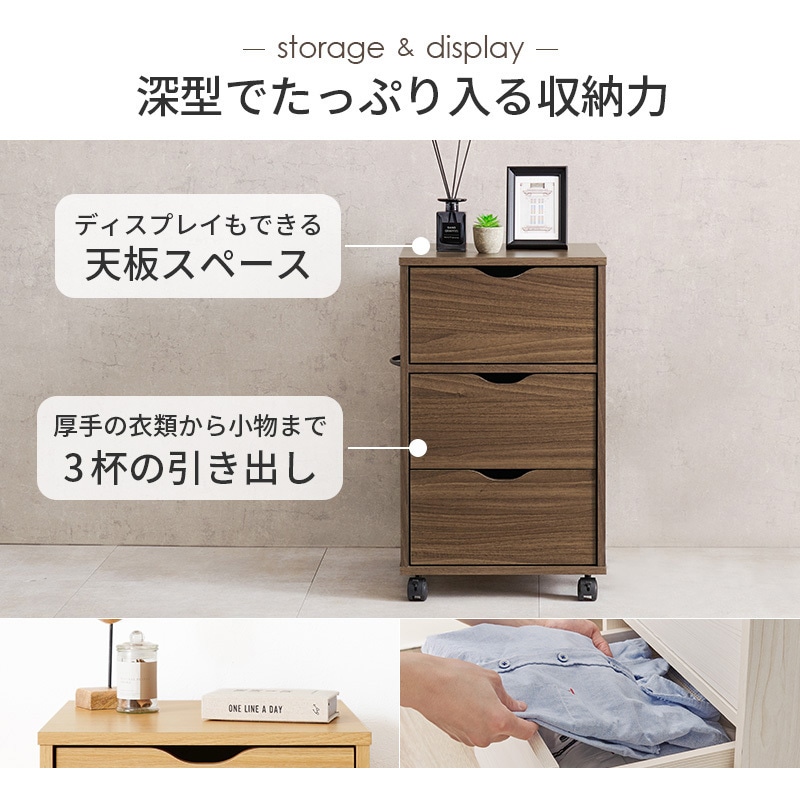 RCC-1551NA チェスト サイドボード 幅 40 cm 収納 引き出し 3段