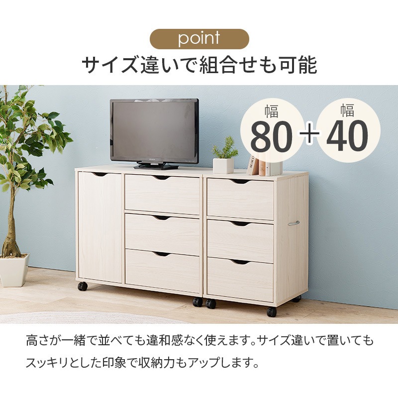 RCC-1551BR チェスト サイドボード 幅 40 cm 収納 引き出し 3段