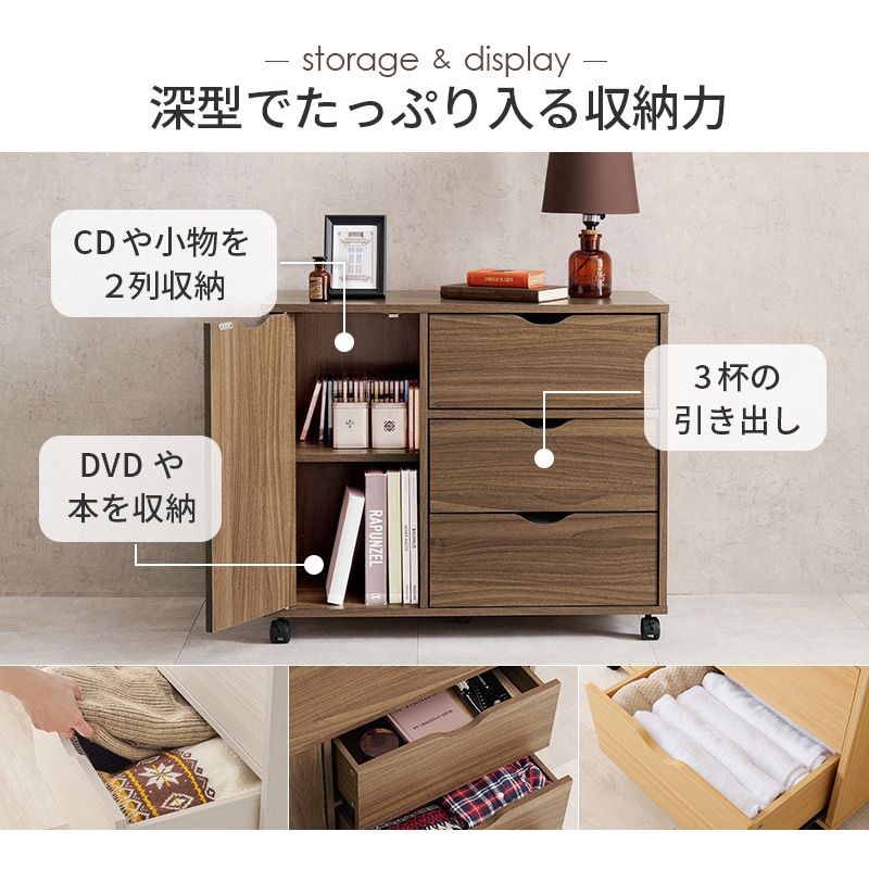 RCC-1552BR チェスト サイドボード 幅 80 cm 収納 扉付き 引き出し 3段