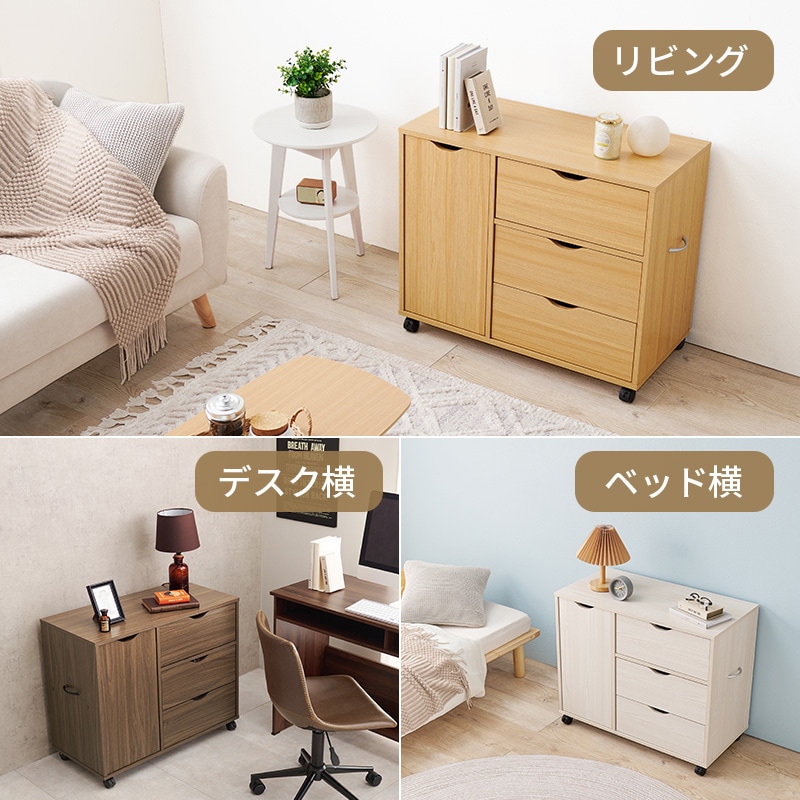 RCC-1552NA チェスト サイドボード 幅 80 cm 収納 扉付き 引き出し 3段