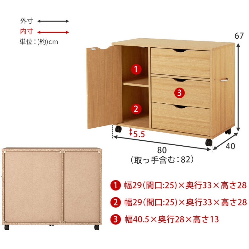 RCC-1552BR チェスト サイドボード 幅 80 cm 収納 扉付き 引き出し 3段