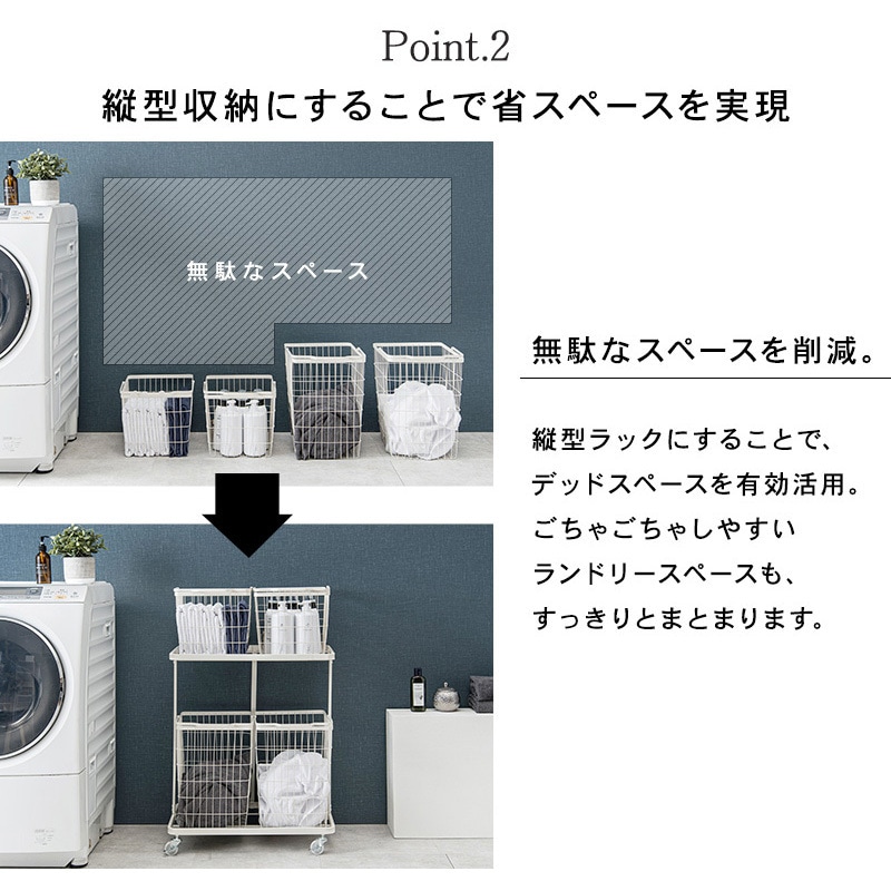 KR-3946WH 大容量 収納 ランドリーラック 洗濯かご 選べるカゴ数 2杯