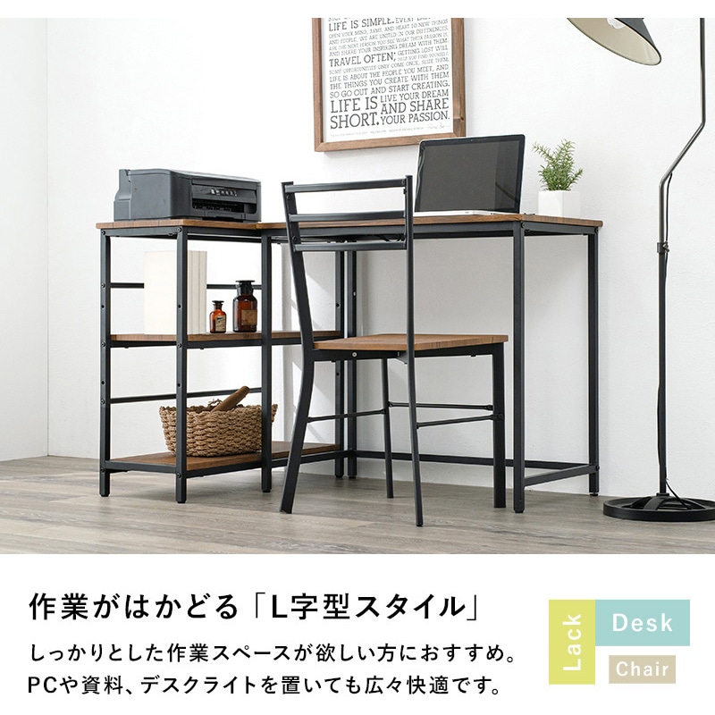 デスク チェア ラック 3点 LDC-4697BR-3RS 木目調 3段 ラック + デスク + チェア 3点セット L字