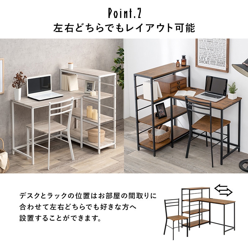 LDC-4697WH-4RS 木目調 4段 ラック + デスク + チェア 3点セット L字 