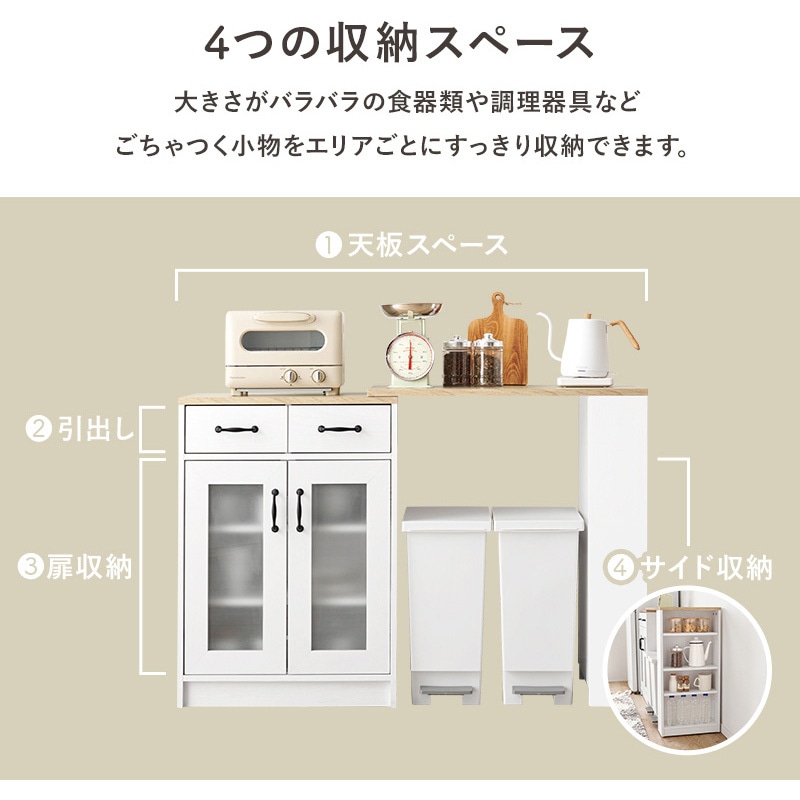 RCC-1636WS-S 伸縮可能 キッチンカウンター 食器棚 ( 扉収納 幅 73.5