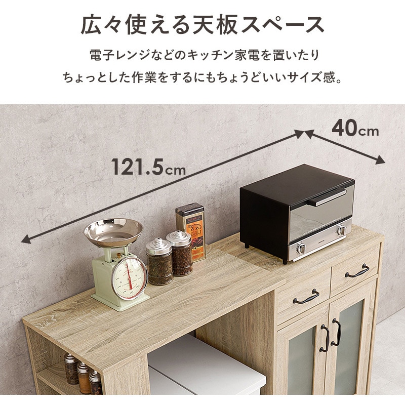 RCC-1636NA-S 伸縮可能 キッチンカウンター 食器棚 ( 扉収納 幅 73.5